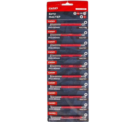 Биты СИЛАЧ МАСТЕР 90PH2, сталь S2, длина 90 мм, 10шт/уп., магнитные 024899