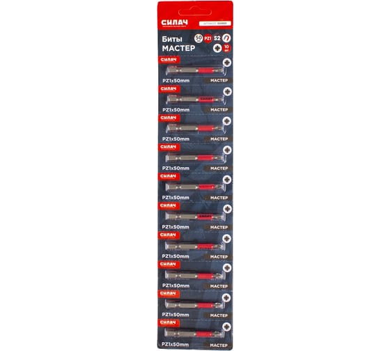 Биты СИЛАЧ МАСТЕР 50PZ1, сталь S2, длина 50 мм, 10шт/уп., магнитные 024900