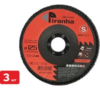 Круг лепестковый торцевой КЛТ по металлу и нержавеющей стали SAMGRUPP 125x22.23 T29 ZA60 PIRANHA PRO 3 шт SAMC-0322125060-3