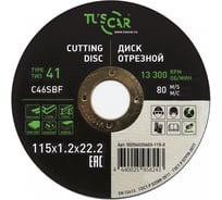 Диск отрезной TUSCAR 115х1.2х22.2-T41 универсальный (25 штук) 50204020603-115-0