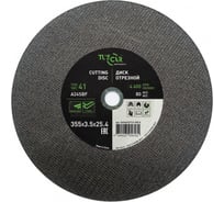 Диск отрезной TUSCAR 355х3.5х25.4-T41 по металлу и нержавеющей стали 50204022712-355-0