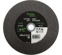 Диск отрезной TUSCAR 300х3.0х32-T41 по металлу и нержавеющей стали 50204022810-300-0
