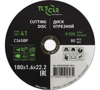 Диск отрезной TUSCAR 180х1.6х22.2-T41 универсальный (25 штук) 50204020605-180-0