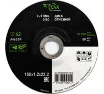 Диск отрезной TUSCAR 150х1.2х22.2-T42 по металлу и нержавеющей стали (25 штук) 50204032603-150-0