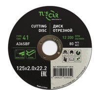 Диск отрезной TUSCAR 125х2.0х22.2-T41 по металлу и нержавеющей стали (25 штук) 50204022607-125-0