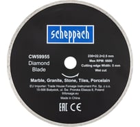 Круг отрезной Scheppach 230х22.2х2.5мм Sch-CW59955(62955)