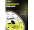 Диск алмазный ультратонкий Diamond Industrial X-тип 125х10х1.4х22.23 STINGER DIDX125STGR 7