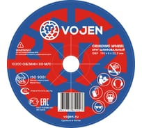 Зачистной круг Vojen 150х6х22.3 мм, 25 шт 6051