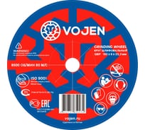 Зачистной круг Vojen 180х6х22.3 мм, 30 шт 6081