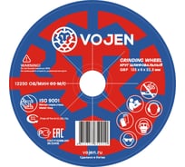 Зачистной круг Vojen 125х6х22.3 мм, 25 шт 6521