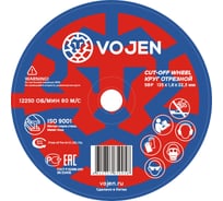 Отрезной круг Vojen 125х1.6х22.3 мм, 40 шт 61521