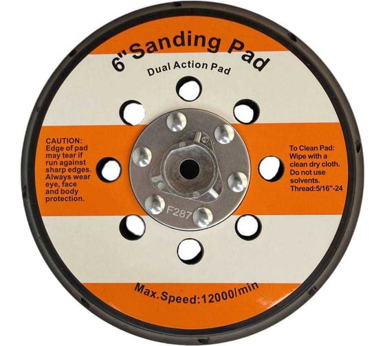 Подошва AktiTool 150мм для SO160, SO152 1061081 1