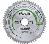 Диск пильный Tsunami 210х32/30мм, 60T дерево T61202106032300