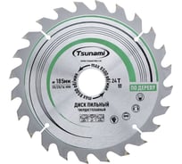 Диск пильный Tsunami 185х30/20/16мм, 24T дерево T61201852430160