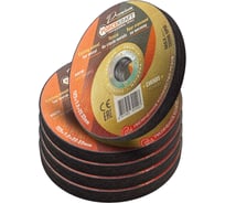 Круг отрезной по металлу Forcekraft 125x1.2x22.2мм(50шт к-т) FK-CW505 PREMIUM[50шт к-т](64275)