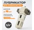 Лубрикатор WIEDERKRAFT 3/4, 16 бар WDK-7660F 2