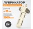 Лубрикатор WIEDERKRAFT 1/4, 16 бар WDK-7620F 2
