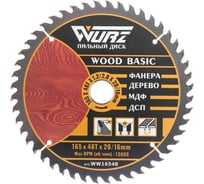 Диск пильный по дереву WURZ 165х48Тх2.0х20/16мм WW16548