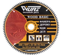 Диск пильный по дереву WURZ 300х100Тх2.8х32/30/25.4мм WW300100