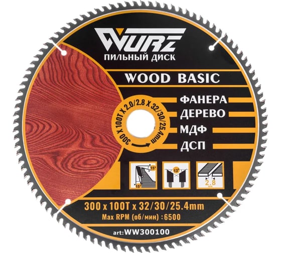 Диск пильный по дереву WURZ 300х100Тх2.8х32/30/25.4мм WW300100 1