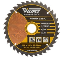Диск пильный по дереву WURZ 190х36Тх2.2х30/20мм WW19036
