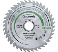 Диск пильный Tsunami 190х30/20мм, 40T дерево T61201904030160