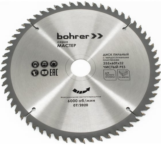 Диск пильный тв. по дереву Bohrer Мастер 255x30/20 мм, 60Т зубьев (чистый рез) 38225560