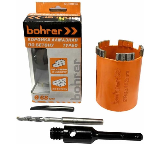 Коронка алмазная по бетону Bohrer 68 мм турбо SDS-plus (длина общая 102 мм/рабочая 70+10 мм) (комплект) 30968165 1