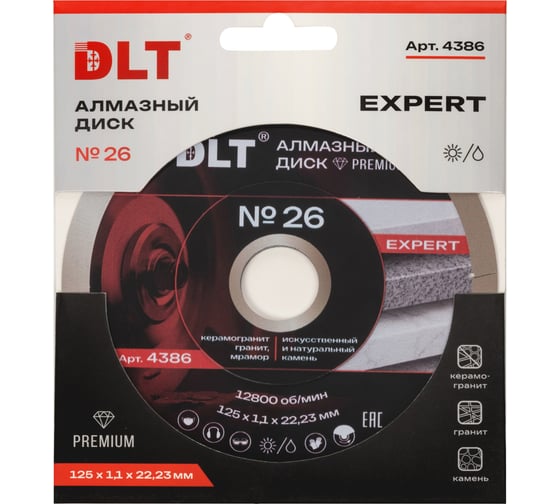 Диск алмазный DLT № 26 Expert 125мм, 22.23мм, толщина 1.1мм (керамогранит) 4386 1
