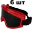 Очки газосварщика Jeta Safety (6 шт) дымчатые линзы, покрытие от запотевания и царапин, закрытые, JSG-2215-pack 1