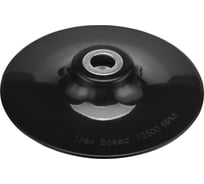 Тарелка опорная для УШМ и полировальных машин P.I.T.  120мм, М14, прижимная шайба, ABS APLS17-120C