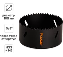 Коронка по металлу биметаллическая RAGE 100 мм 558810