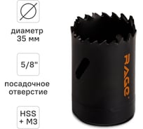 Коронка по металлу биметаллическая RAGE 35 мм 558835