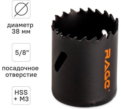Коронка по металлу биметаллическая RAGE 38 мм 558838