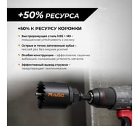 Коронка по металлу биметаллическая RAGE 50 мм 558850