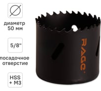 Коронка по металлу биметаллическая RAGE 50 мм 558850