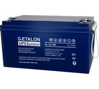 Аккумуляторная батарея Etalon Battery G.ETALON (12В / 150Ач) GL 12-150