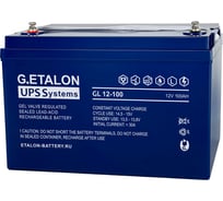 Аккумуляторная батарея Etalon Battery G.ETALON (12В / 100Ач) GL 12-100