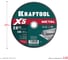 Отрезной диск KRAFTOOL X5 Metal 230x2.0 мм по металлу для УШМ 36255-230-2.0 36255-230-2.0_z01 2