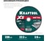 Отрезной диск KRAFTOOL X5 Metal 230x2.0 мм по металлу для УШМ 36255-230-2.0 36255-230-2.0_z01 5