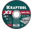 Отрезной диск KRAFTOOL X5 Metal 125x1.6 мм по металлу для УШМ 36255-125-1.6 36255-125-1.6_z01 1
