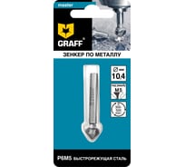 Зенкер по металлу GRAFF 10.4 мм Master, в блистере 7810456