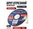 Круг отрезной YATAFORCE 125x1.0x22.2мм YF-CW705(62316) 2