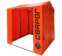 Палатка сварщика Сварог 2х2м (GZ900) 102740
