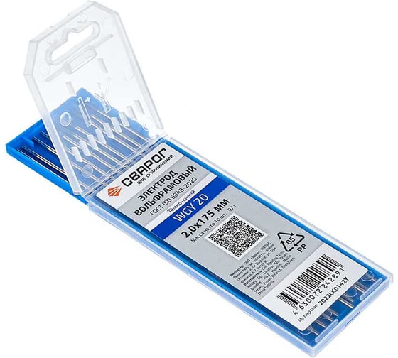 Электрод вольфрамовый Сварог WY-20 2.0x175 ТМ упаковка 10 шт 97679 1