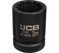 Головка ударная JCB 1 12гр 33мм JCB-48833(63069)