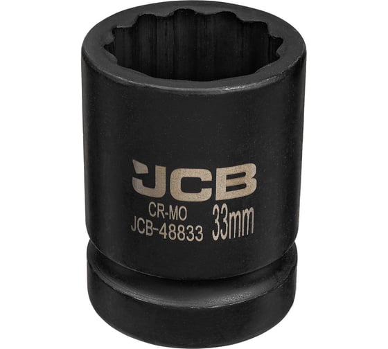 Головка ударная JCB 1 12гр 33мм JCB-48833(63069) 1