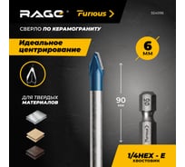 Сверло по керамограниту RAGE HARD CERAMIC HEX 6х90 мм Furious 554096