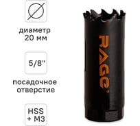 Коронка по металлу биметаллическая RAGE 20 мм 558820