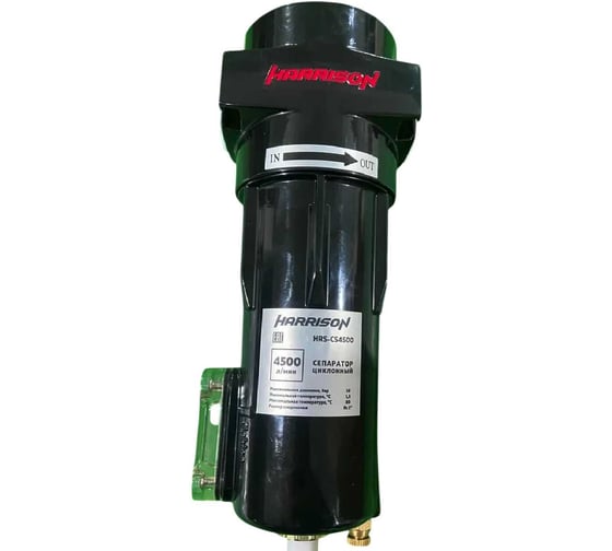 Циклонный сепаратор Harrison 4 500 л/мин, 16 бар HRS-CS4500 1